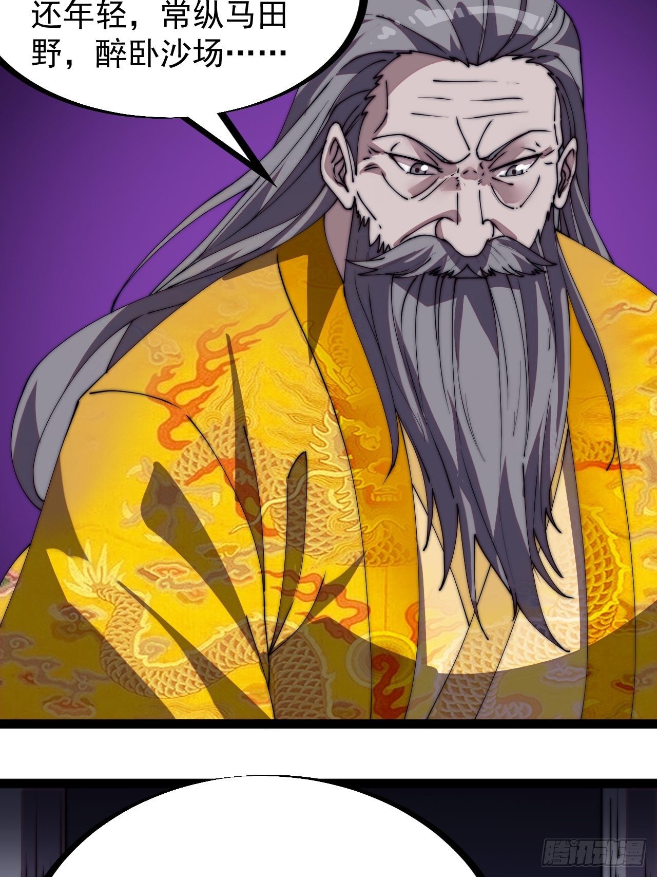 开局一座山免费看漫画,第二百三十话：对明帝的回应2图