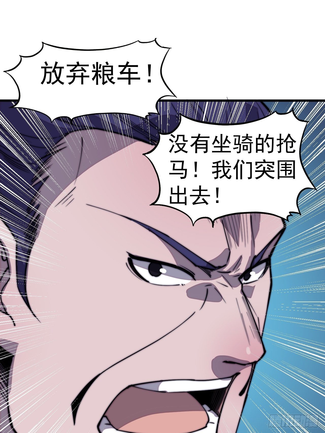 开局一座山免费看漫画,第二百七十九话：来者不善1图