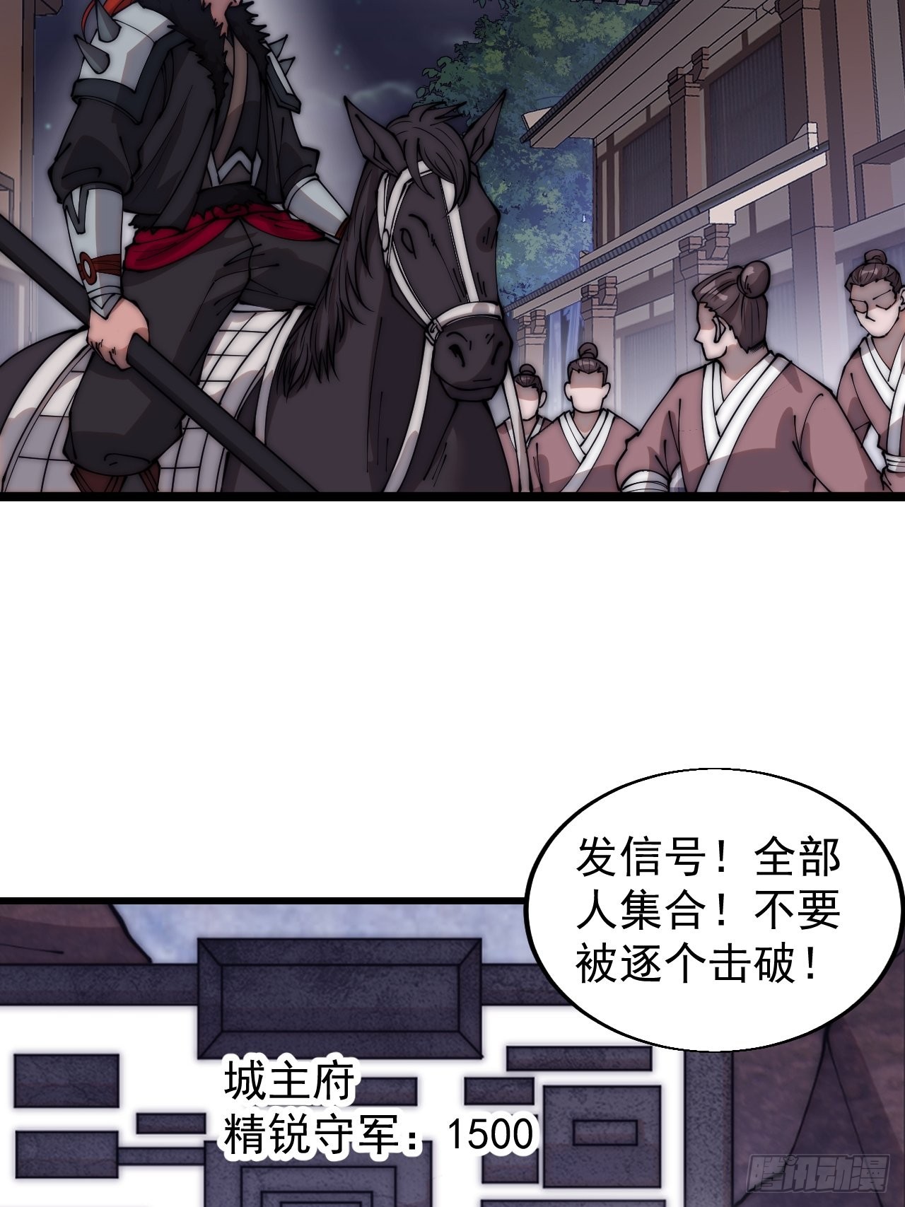 开局一座山免费看漫画,第三百六十话：万人坑2图