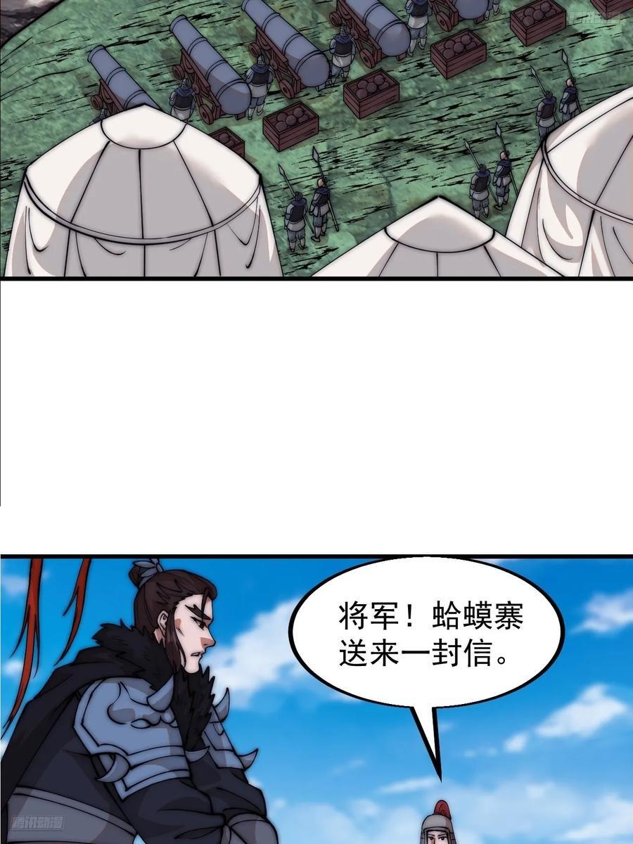 开局一座山漫画下拉式免费漫画,第六百五十九话：心灰意冷1图