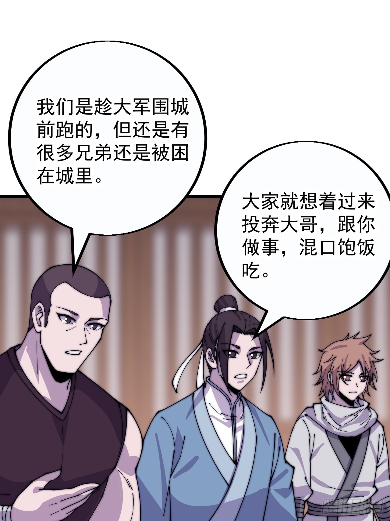 开局一座山免费看漫画,第四百一十一话：喜字队1图