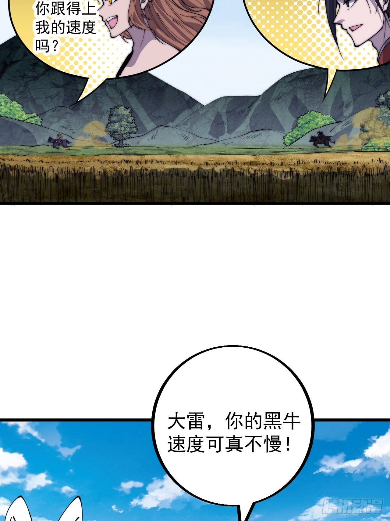 开局一座山漫画,第四百零三话：梨花的转变2图