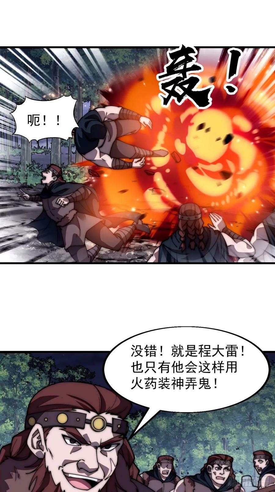 开局一座山免费看漫画,第五百七十五话：破掉执念之法2图