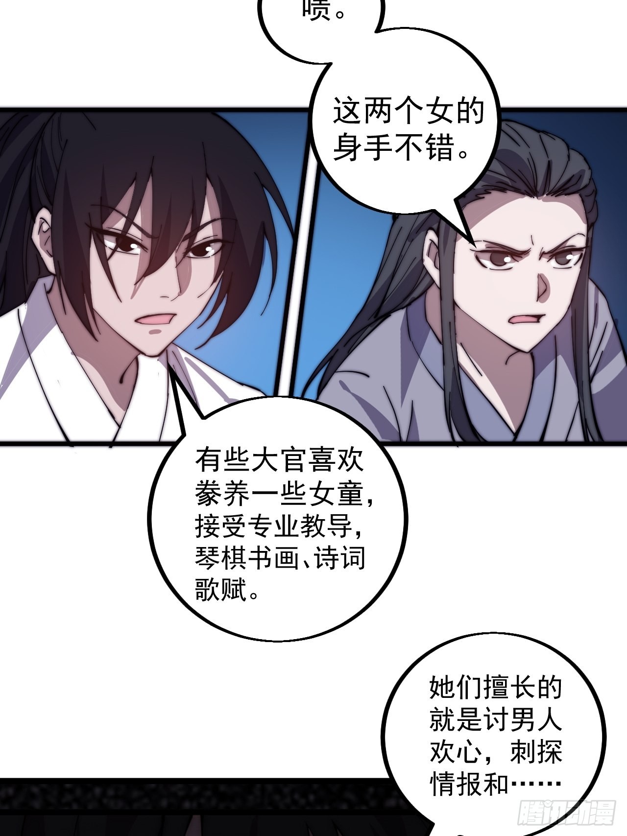 开局一座山免费看漫画,第四百一十七话：逃脱2图