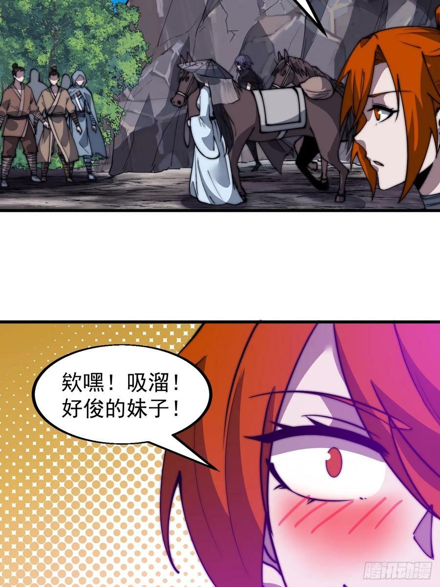 开局一座山漫画,第五百四十七话：极佳的人选2图