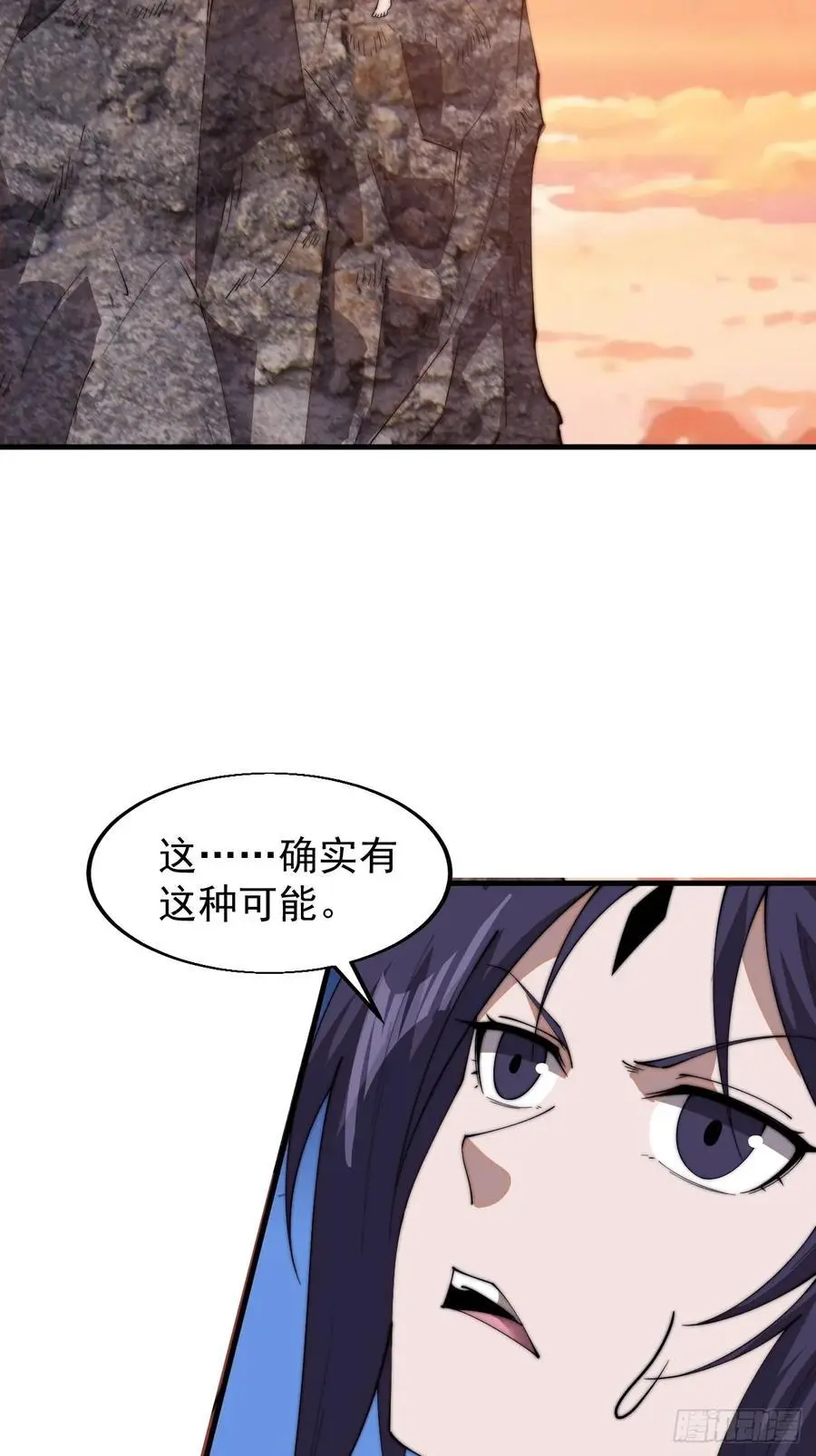 开局一座山漫画,第七百三十五话：就此别过1图
