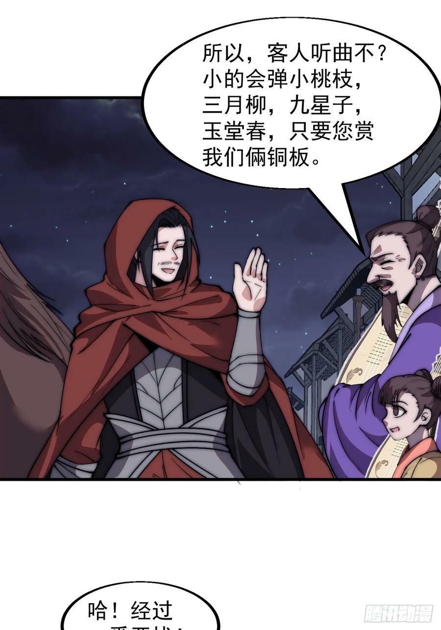 开局一座山免费看漫画,第五百六十六话：情到深处2图