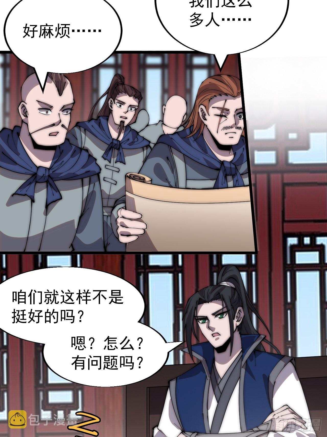 开局一座山免费看漫画,第三百六十八话：琴川的复苏1图