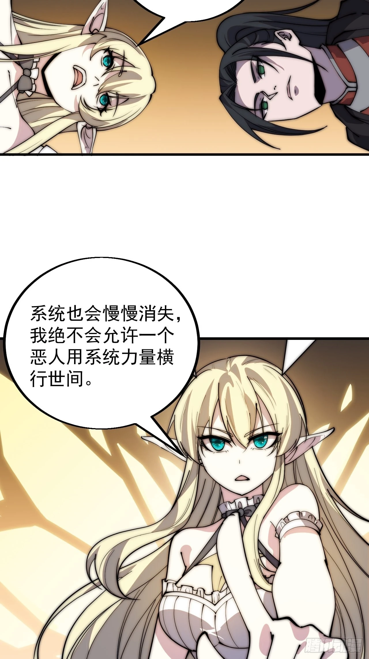 开局一座山漫画,第四百三十六话：我要回家1图
