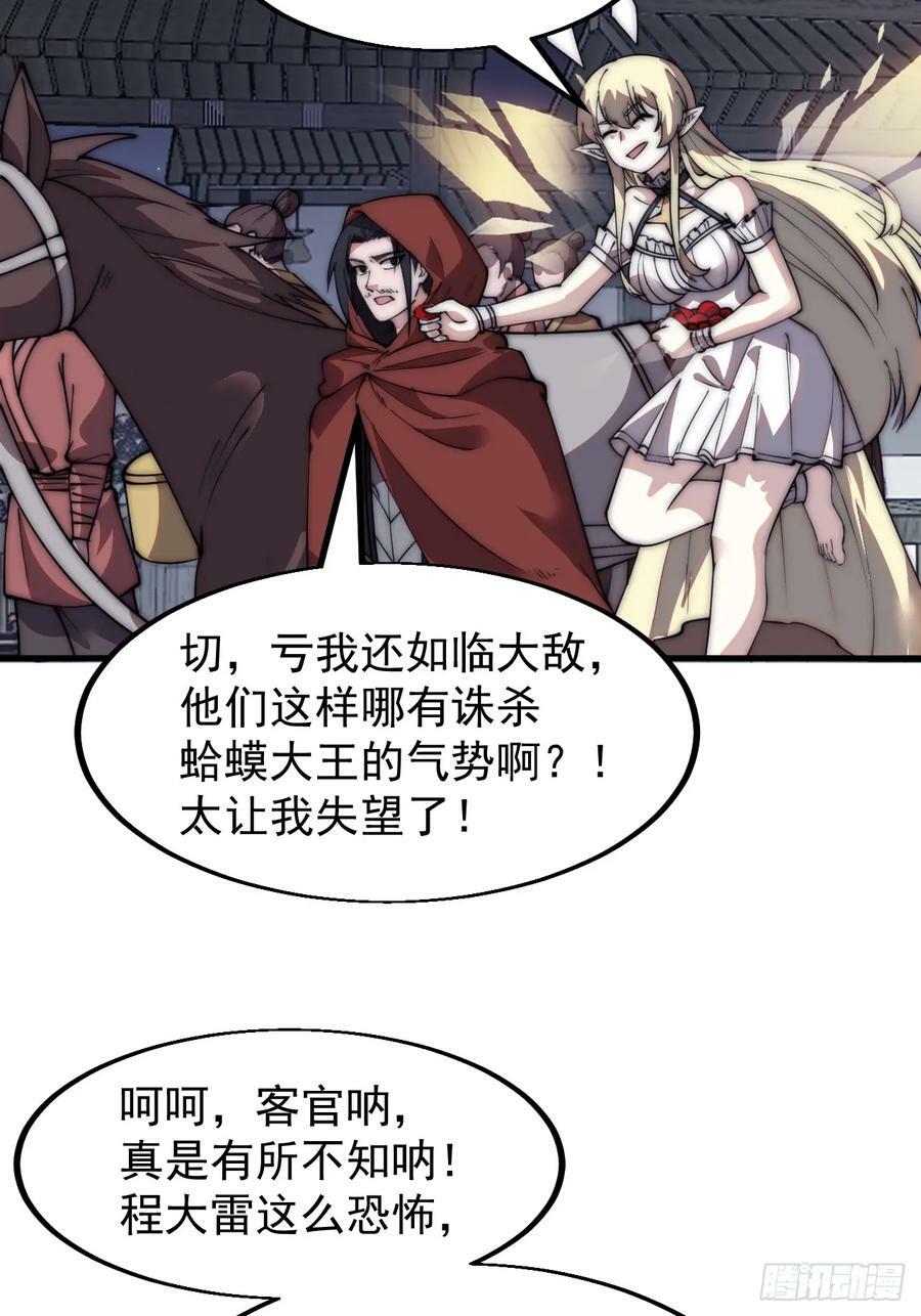 开局一座山免费看漫画,第五百六十六话：情到深处2图