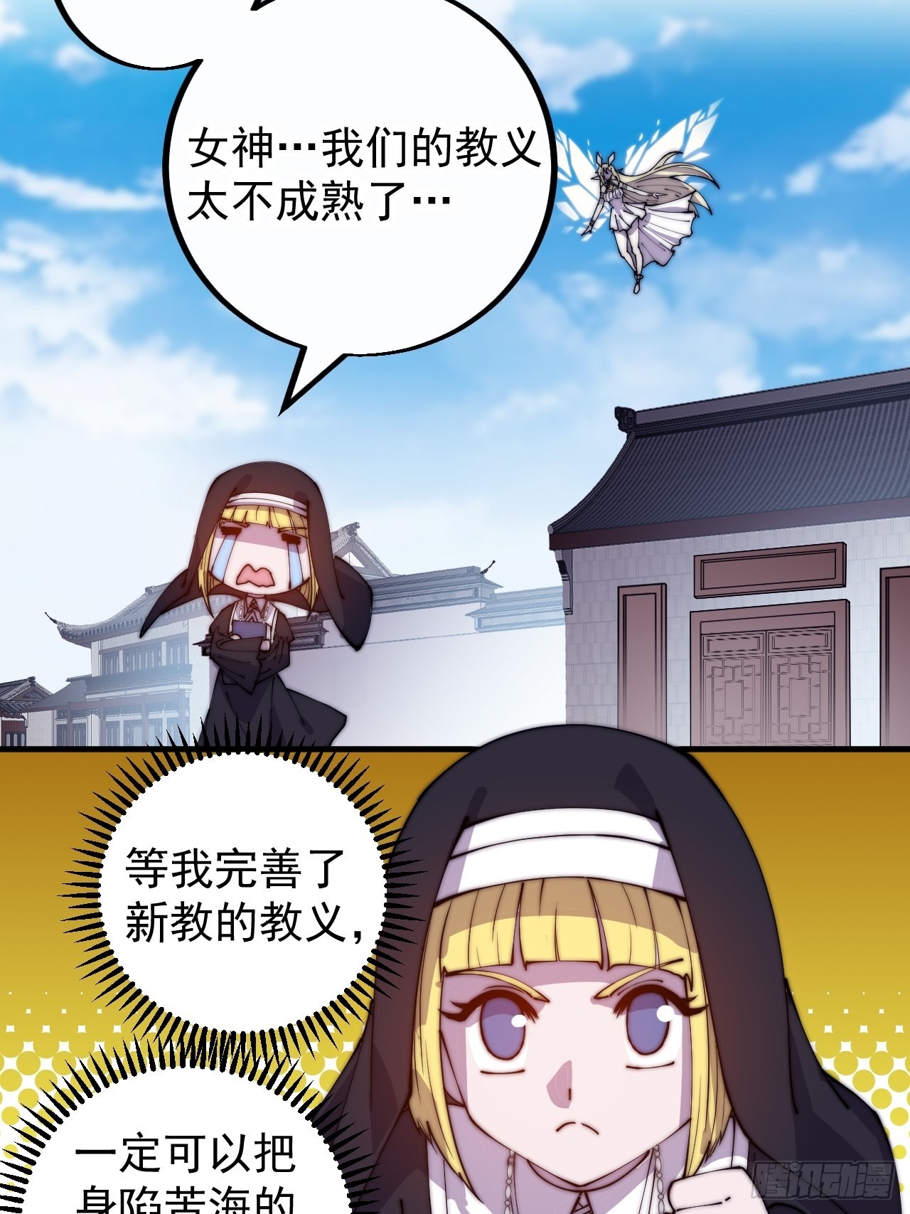 开局一座山漫画,第四百一十话：长安出事了1图