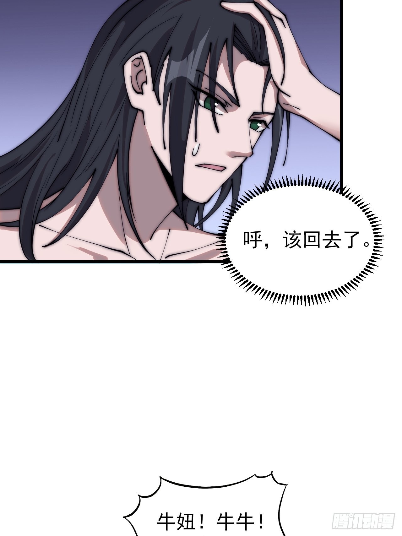 开局一座山百科漫画,第三百七十八话：买卖1图