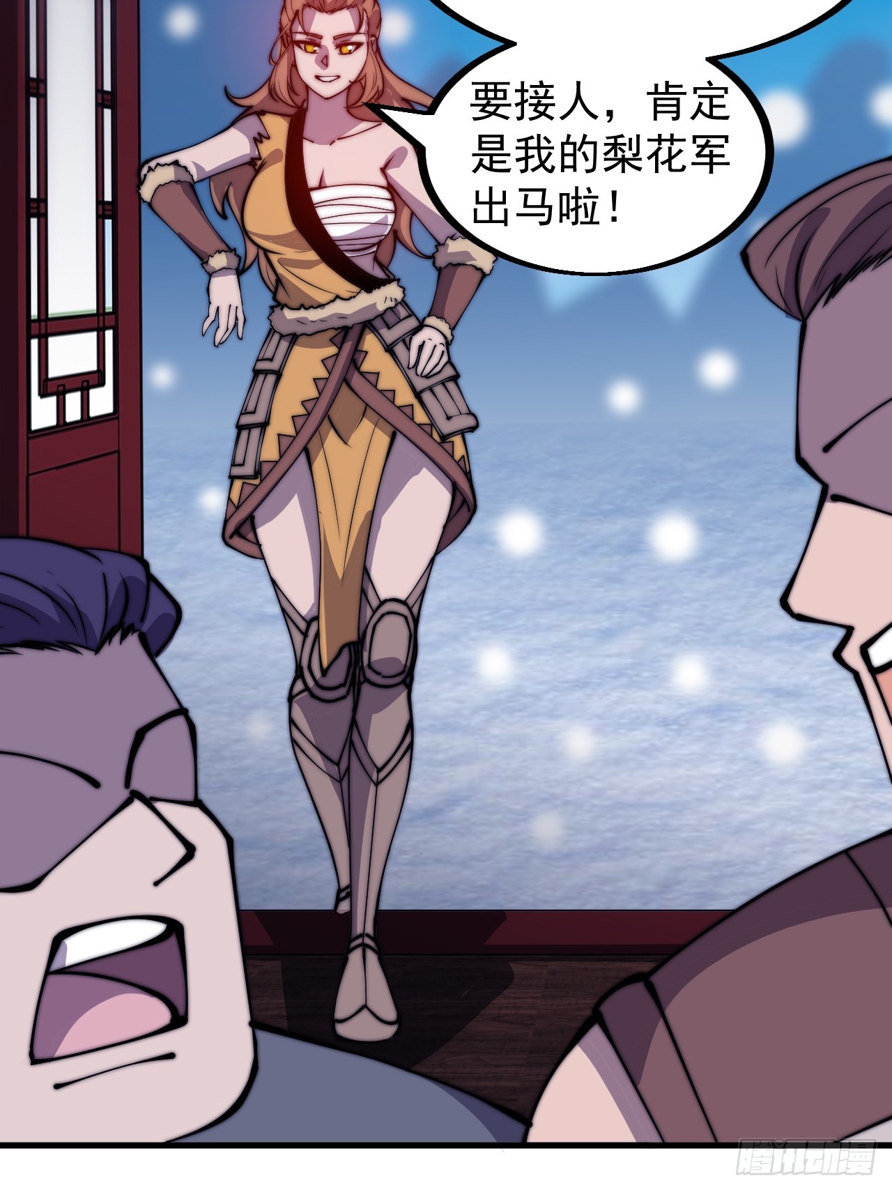 开局一座山漫画,第四百五十二话：蛤蟆寨的会议1图