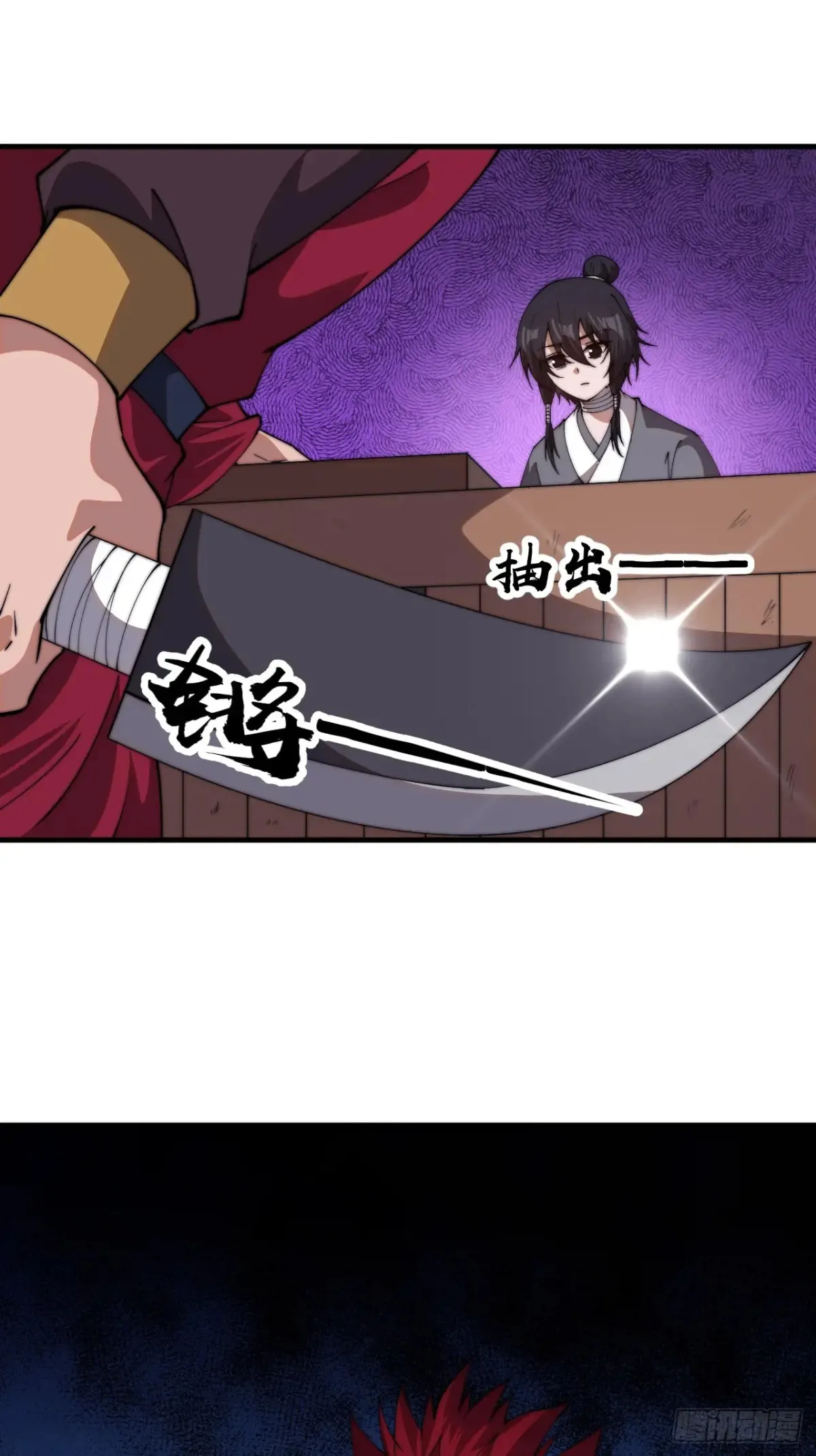 开局一座山漫画,第七百七十二话：遮蔽天机1图