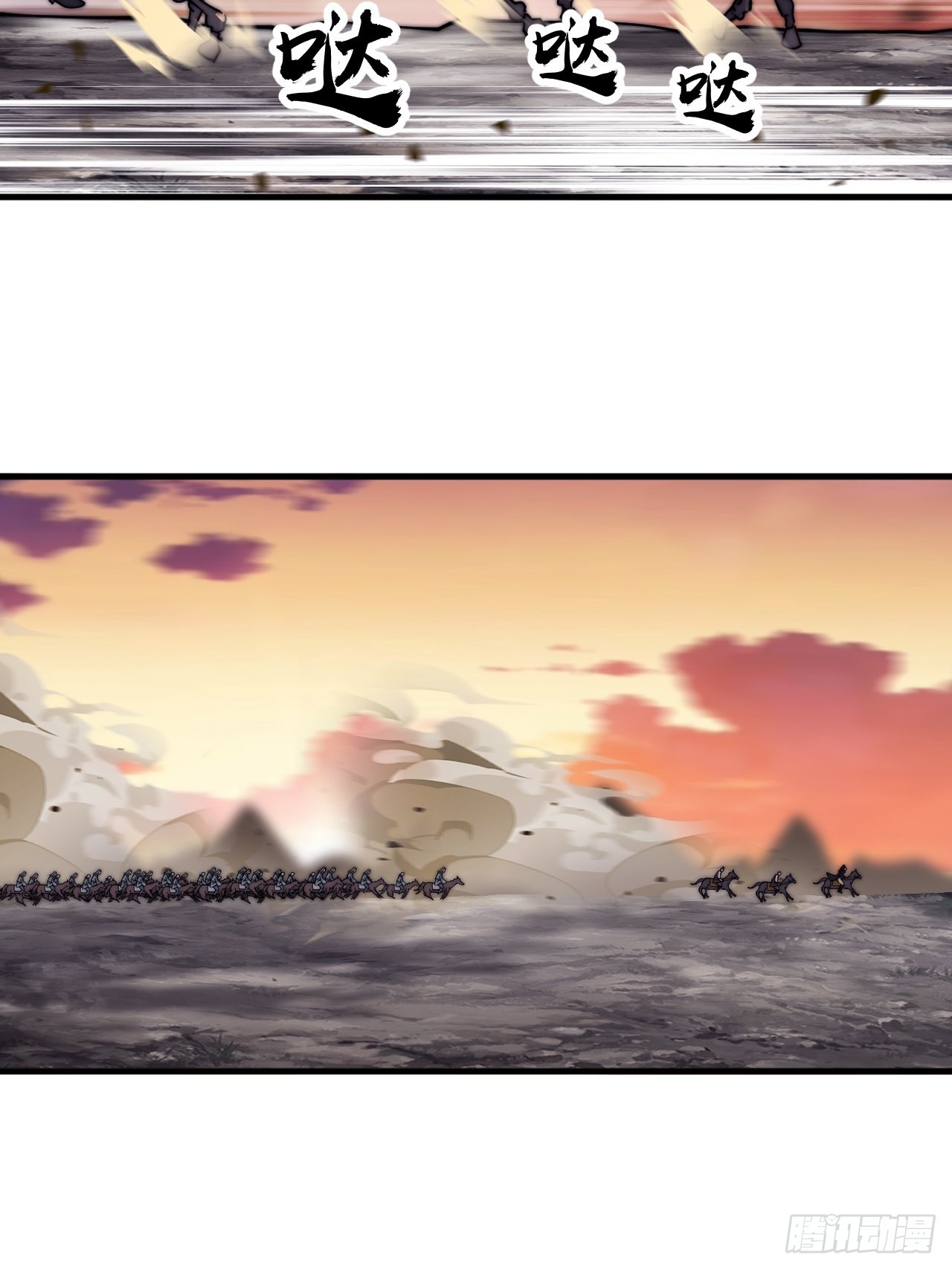 开局一座山漫画,第四百二十五话：傀儡王子1图