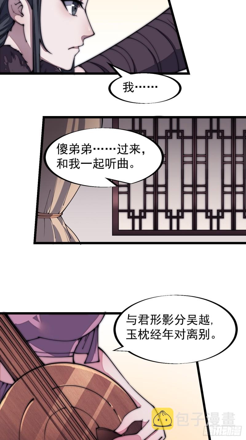 开局一座山免费漫画下拉式在线阅读漫画,第一百二十九话：有心杀贼1图