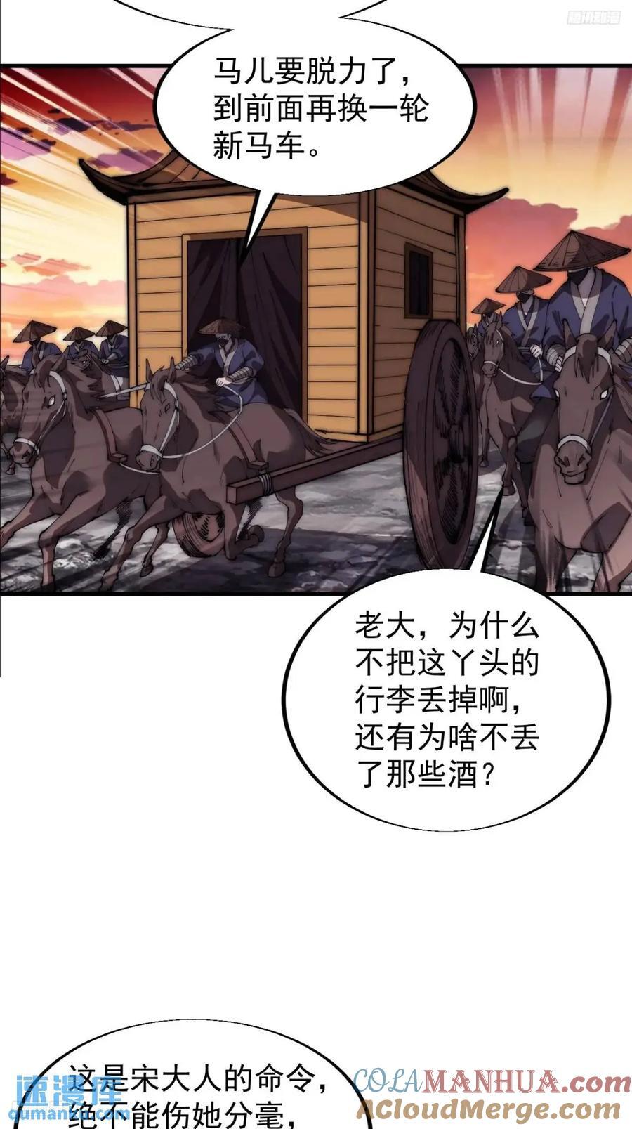 开局一座山免费看漫画,第六百七十二话：逃1图