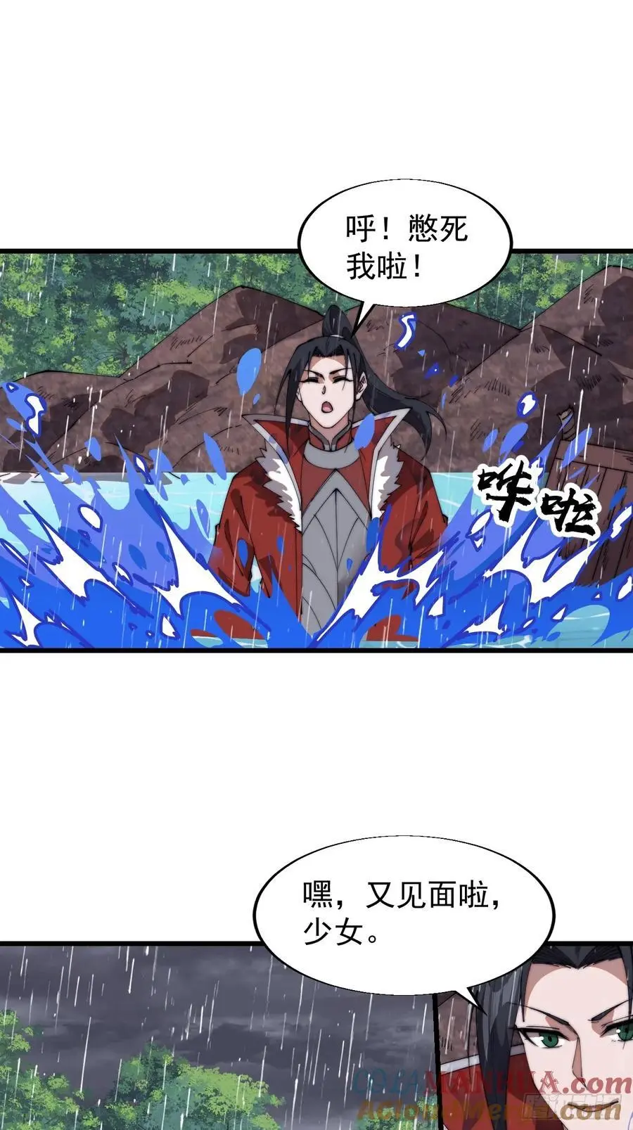 开局一座山漫画,第七百三十七话：幕后主使1图