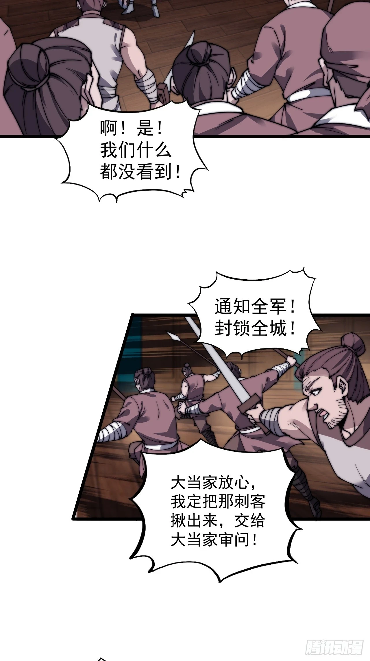 开局一座山免费看漫画,第五百零四话：草莓味，还挺甜2图
