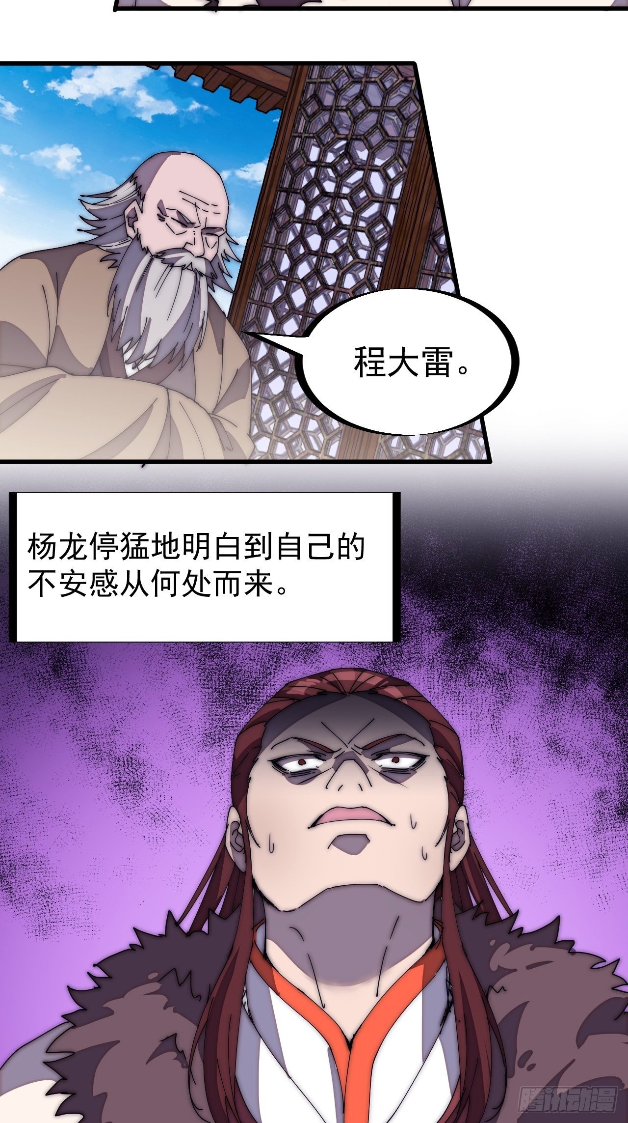 开局一座山免费看漫画,第二百零八话：你以后就跟我混吧2图