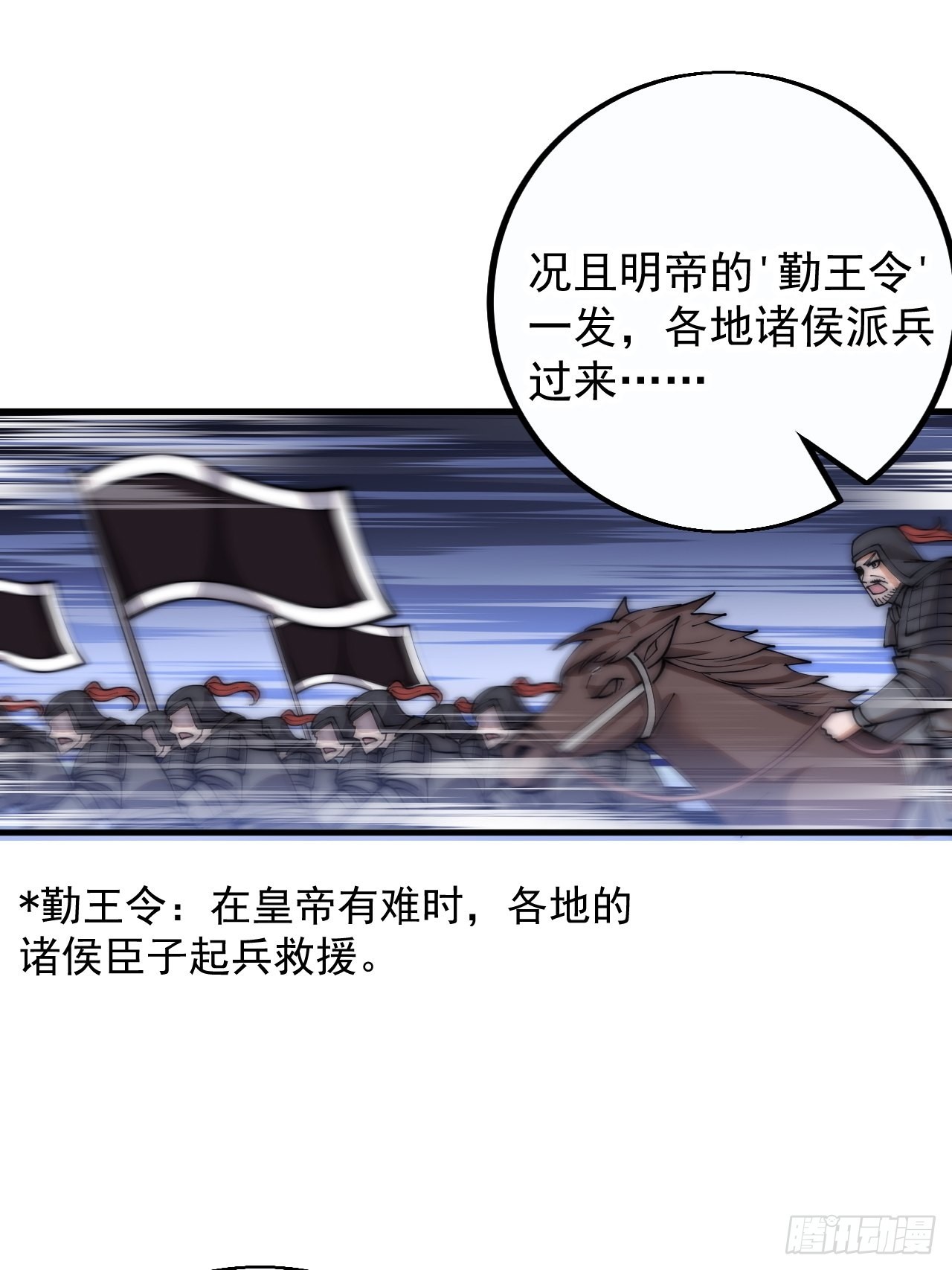 开局一座山免费看漫画,第四百一十一话：喜字队1图
