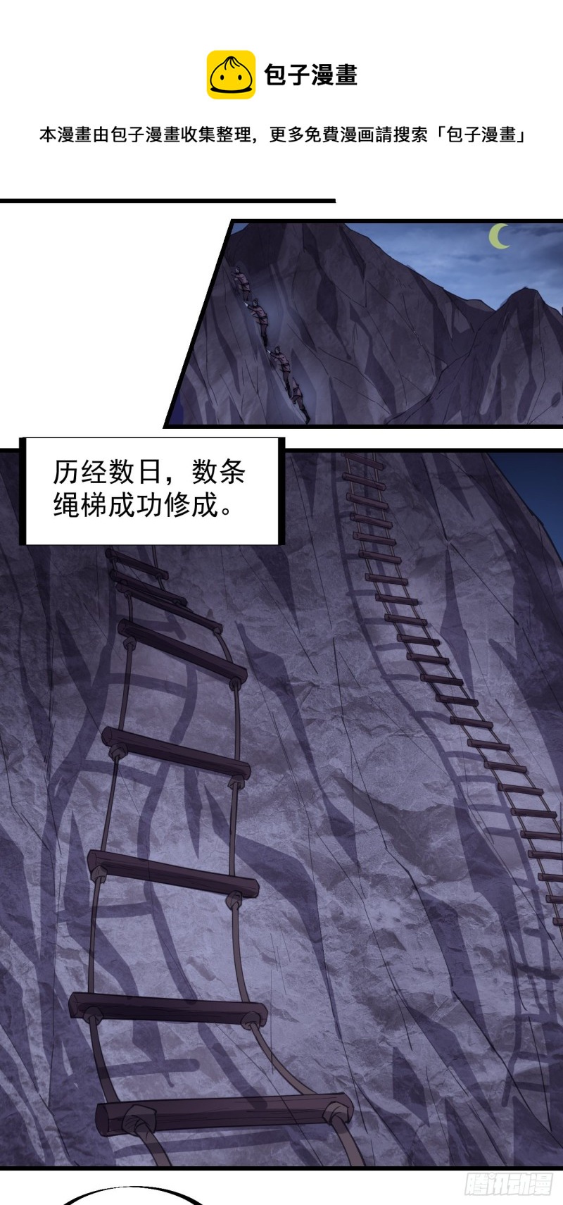 开局一座山免费看漫画,第一百五十九话：幽州五城2图