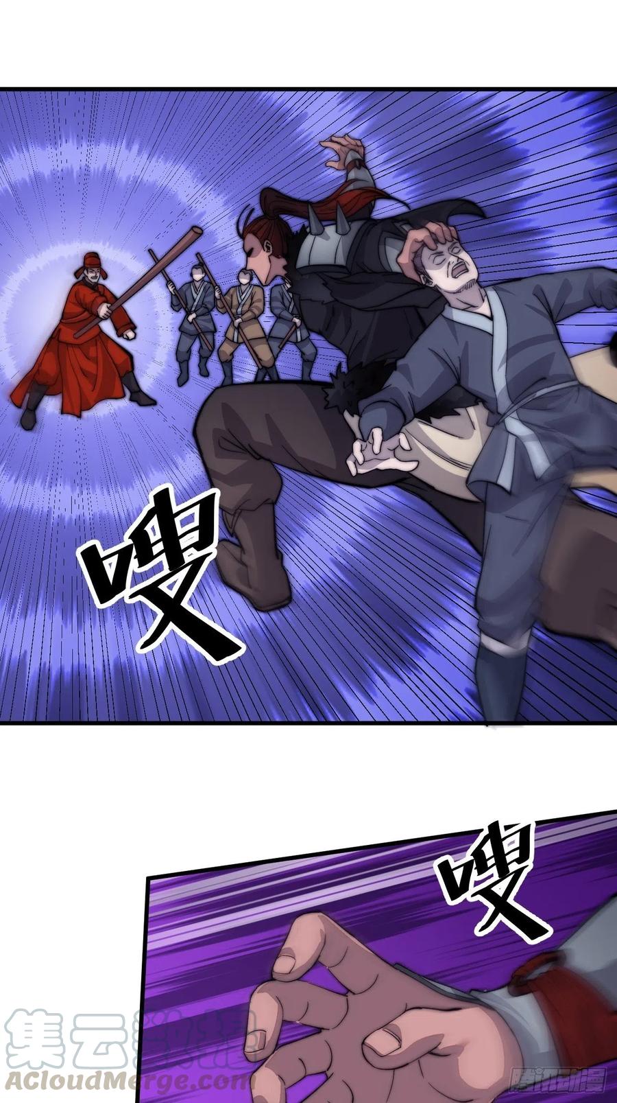 开局一座山漫画,第六十八话：谁偷了老子的马！1图