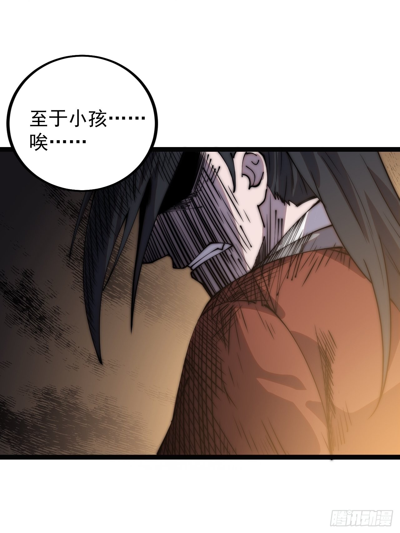 开局一座山漫画,第三百八十八话：有恶则诛之1图