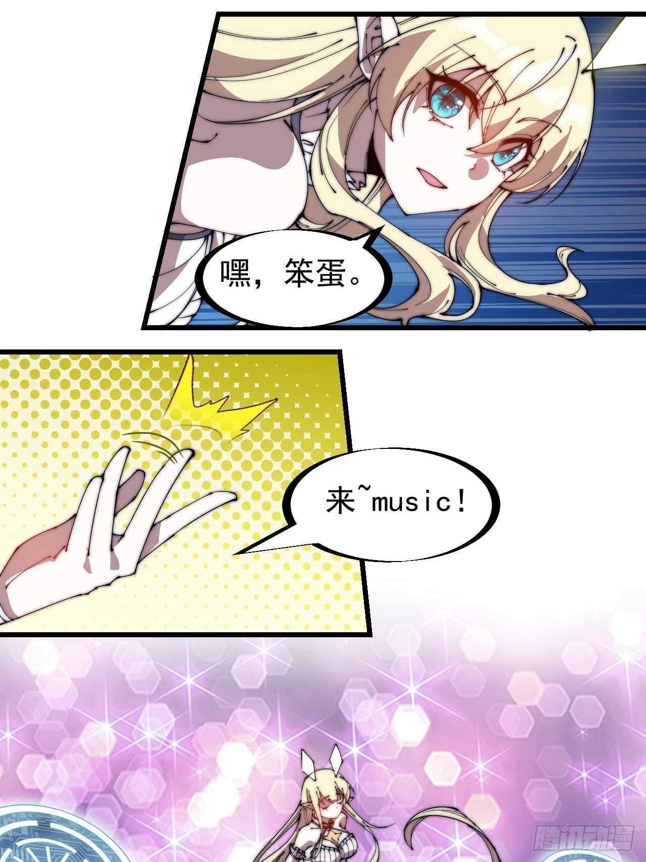开局一座山免费看漫画,第二百四十六话：专属BGM1图