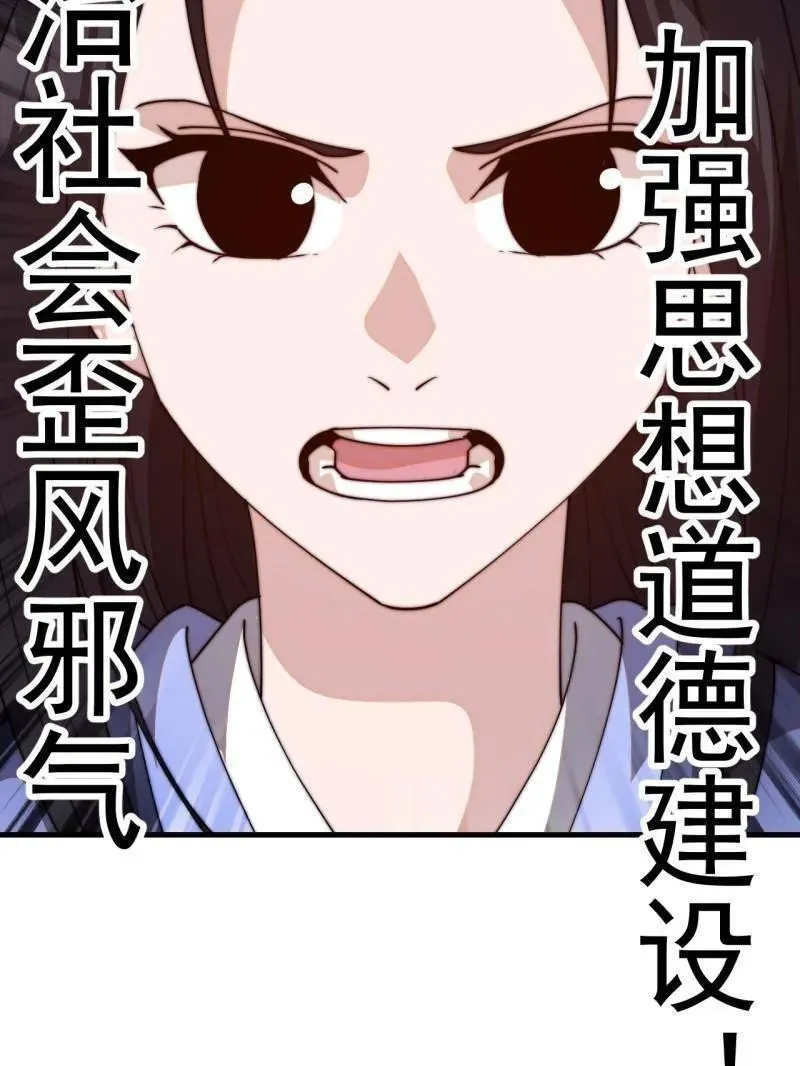 开局一座山免费看漫画,第826话 ：春风拂面2图