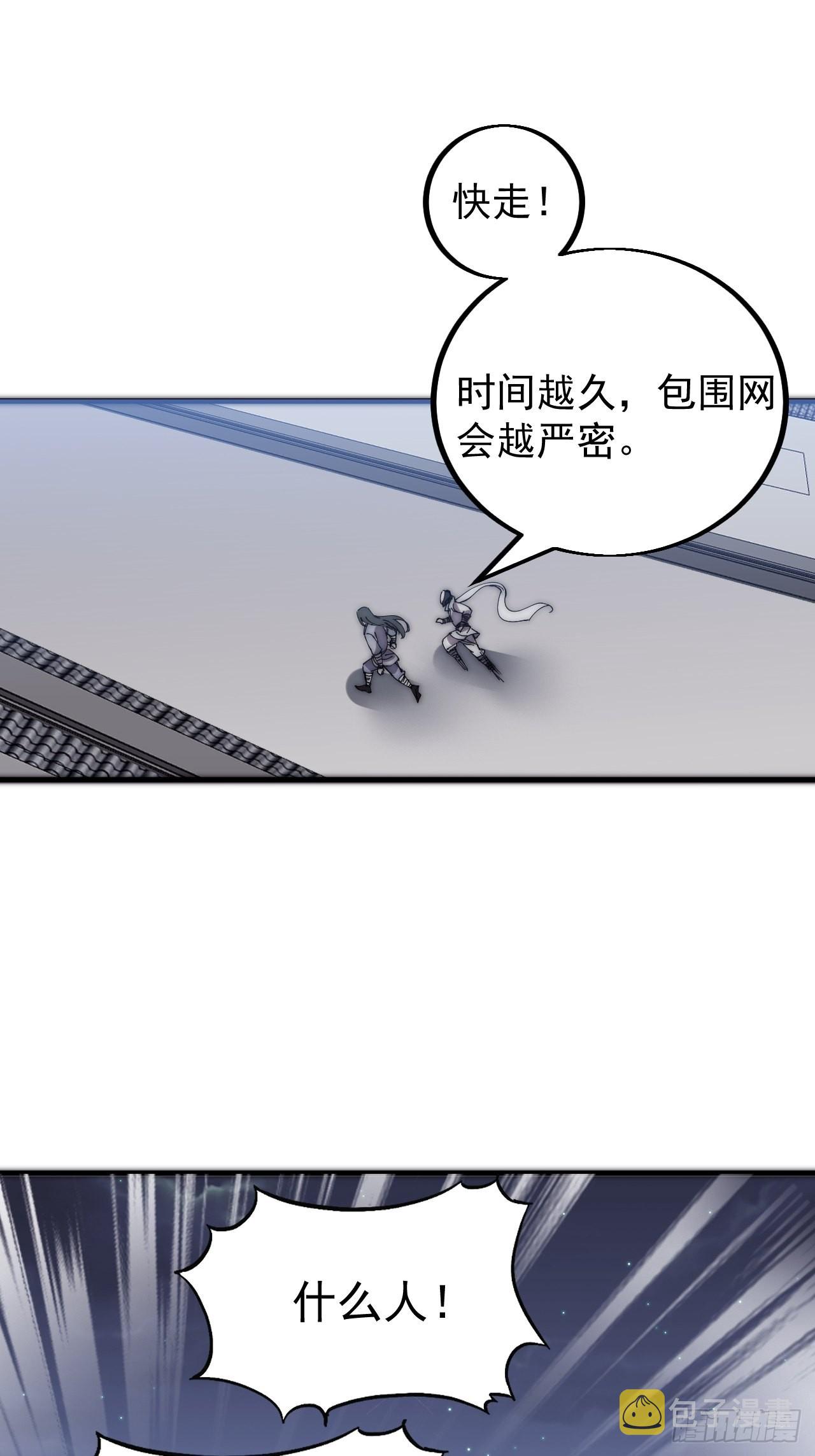 开局一座山免费看漫画,第四百二十话：突围1图