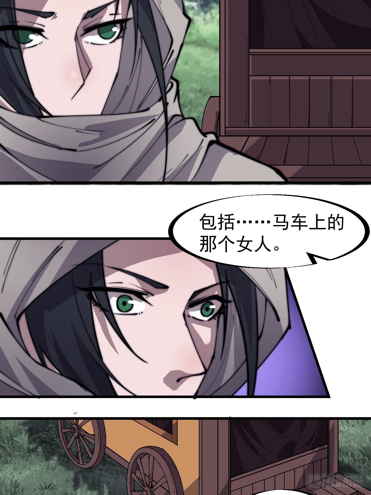 开局一座山漫画,第二百五十五话：赌鬼1图