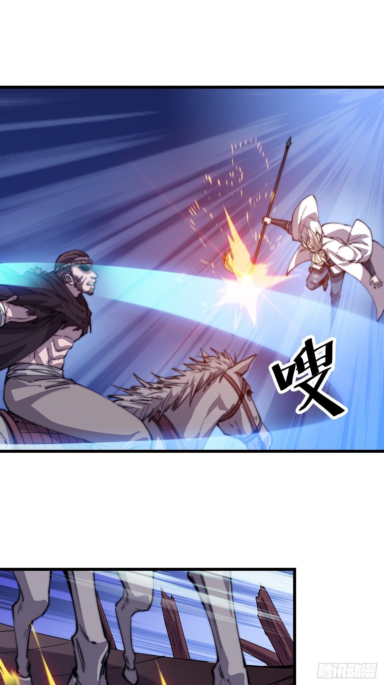 开局一座山免费看漫画,第七十七话：百鸟朝凤枪2图