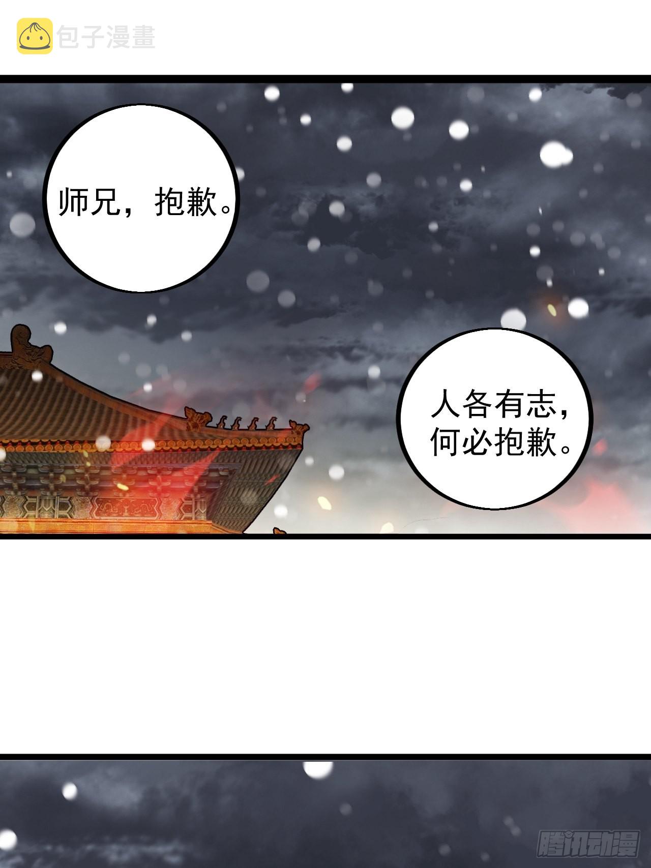 开局一座山漫画,第四百三十三话：乱世降临1图