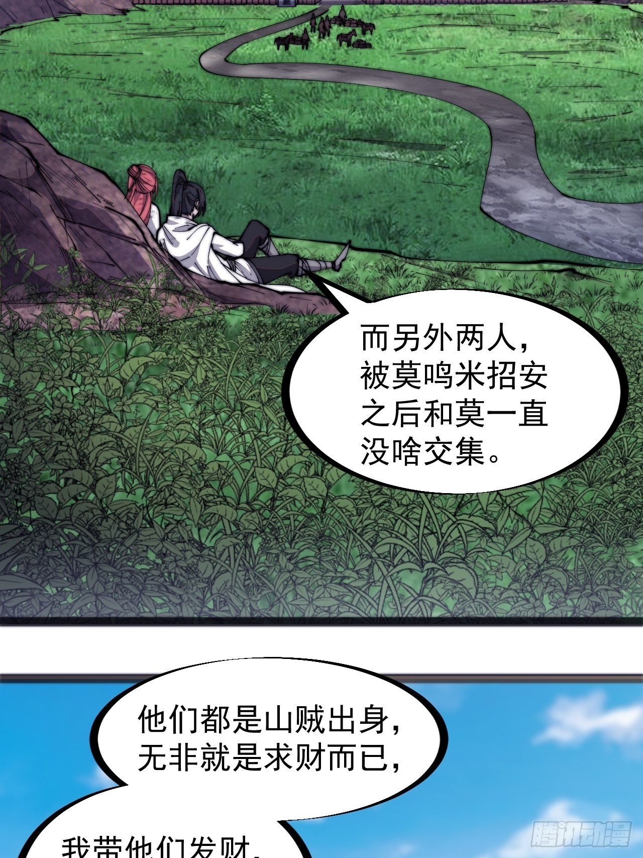 开局一座山漫画漫画,第三百二十九话：商路开启！1图