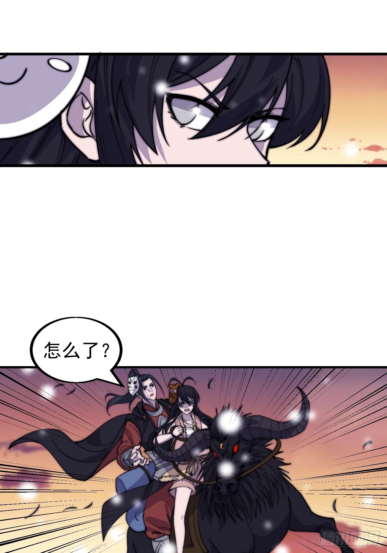 开局一座山免费看漫画,第四百四十一话：各自的路1图