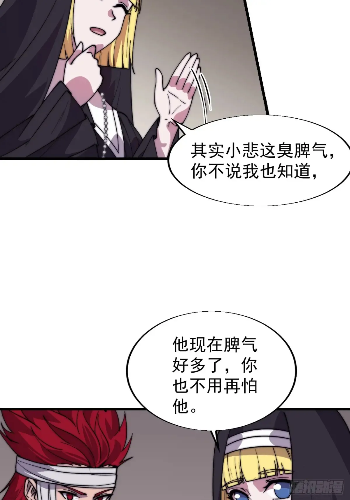 开局一座山免费看漫画,第七百七十四话：逃2图