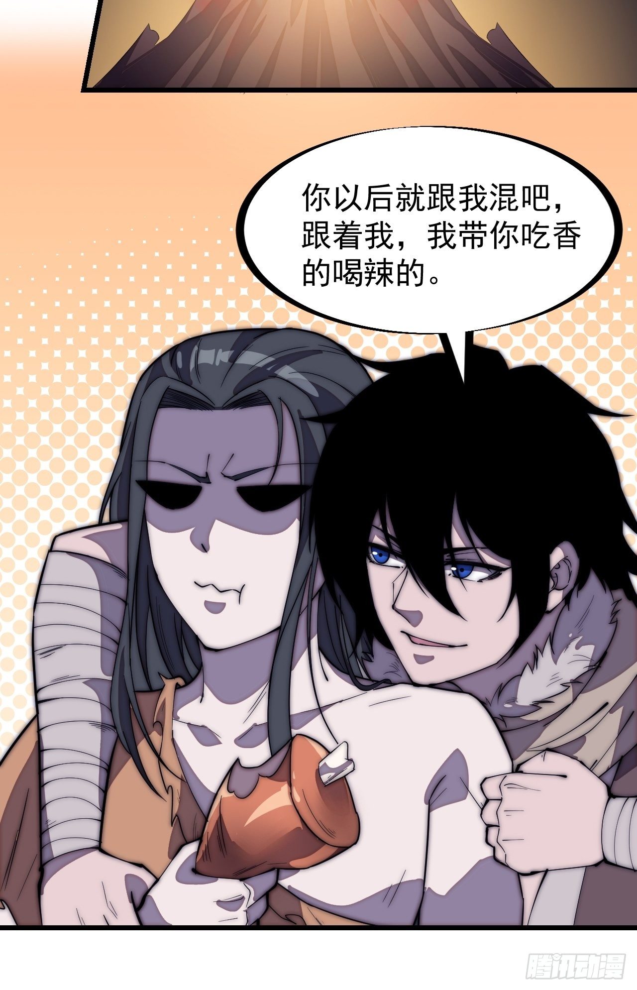 开局一座山免费看漫画,第二百零八话：你以后就跟我混吧2图