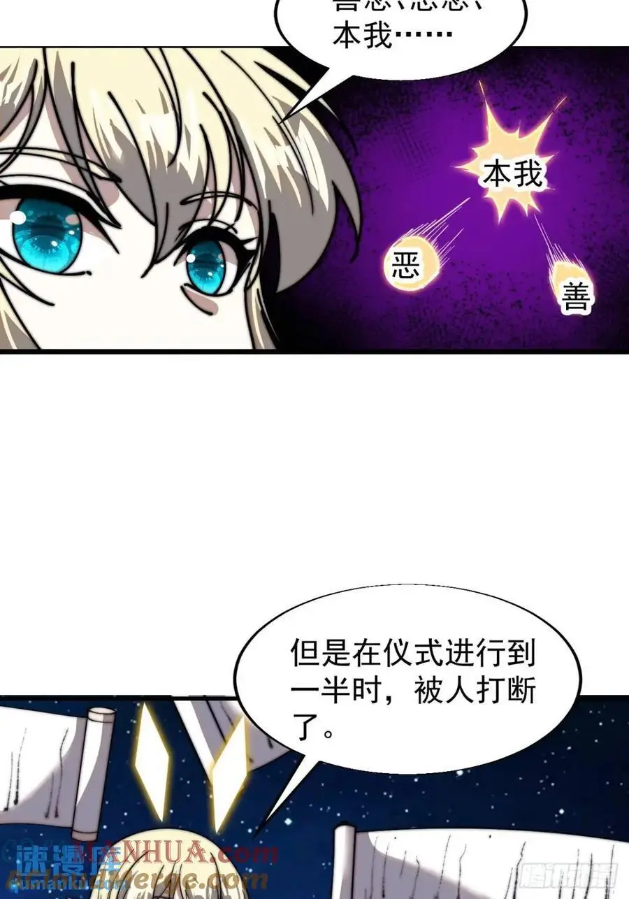 开局一座山免费看漫画,第七百二十四话：被分割的灵魂1图
