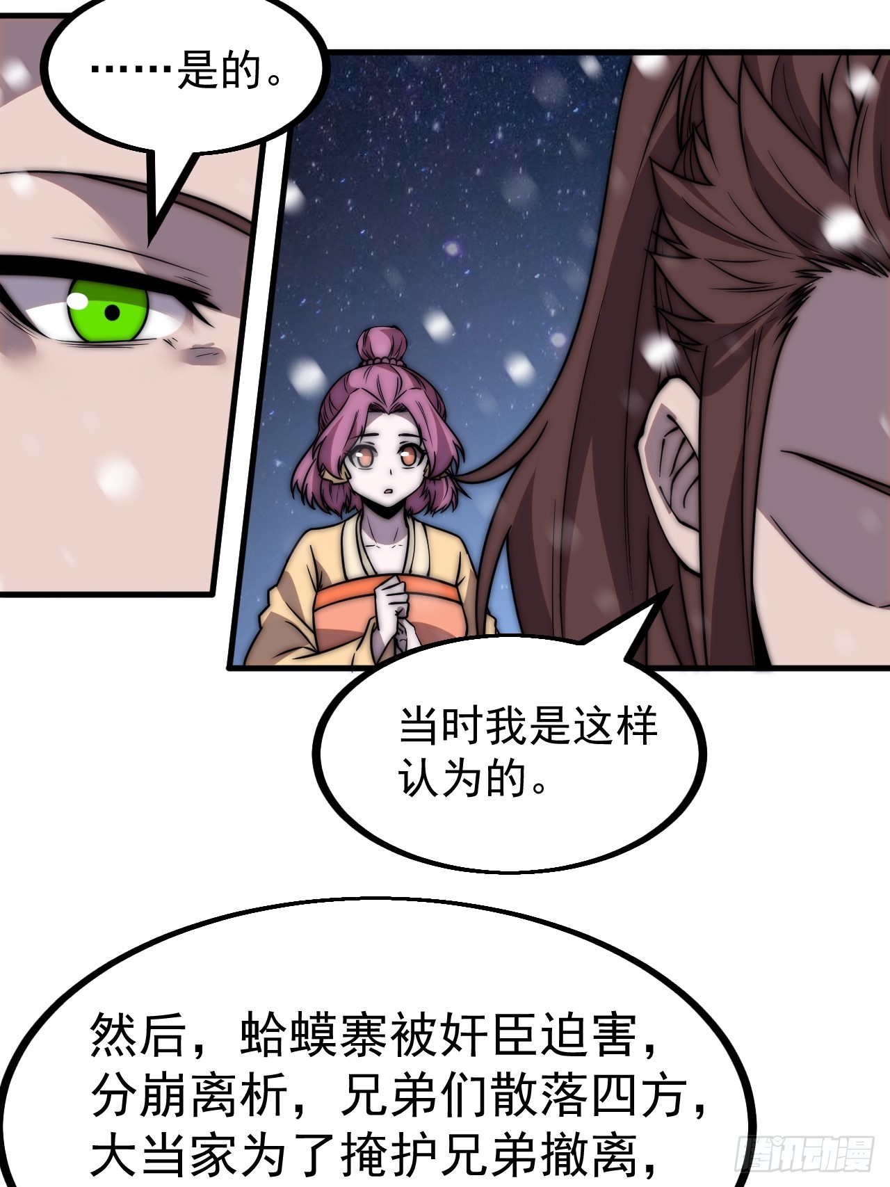 开局一座山免费看漫画,第四百五十一话：少羽的决心1图