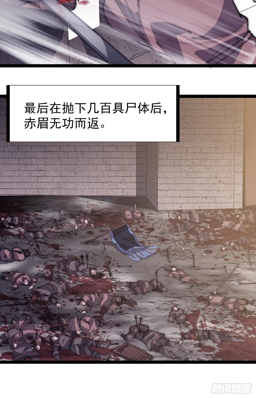 开局一座山免费看漫画,第一百四十五话：系统商店开启2图