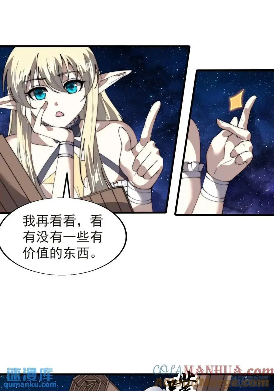 开局一座山漫画,第七百二十二话：西蜀蛊国1图