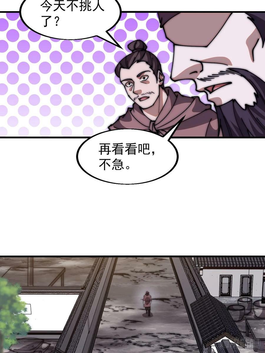 开局一座山免费看漫画,第六百一十二话：相会2图