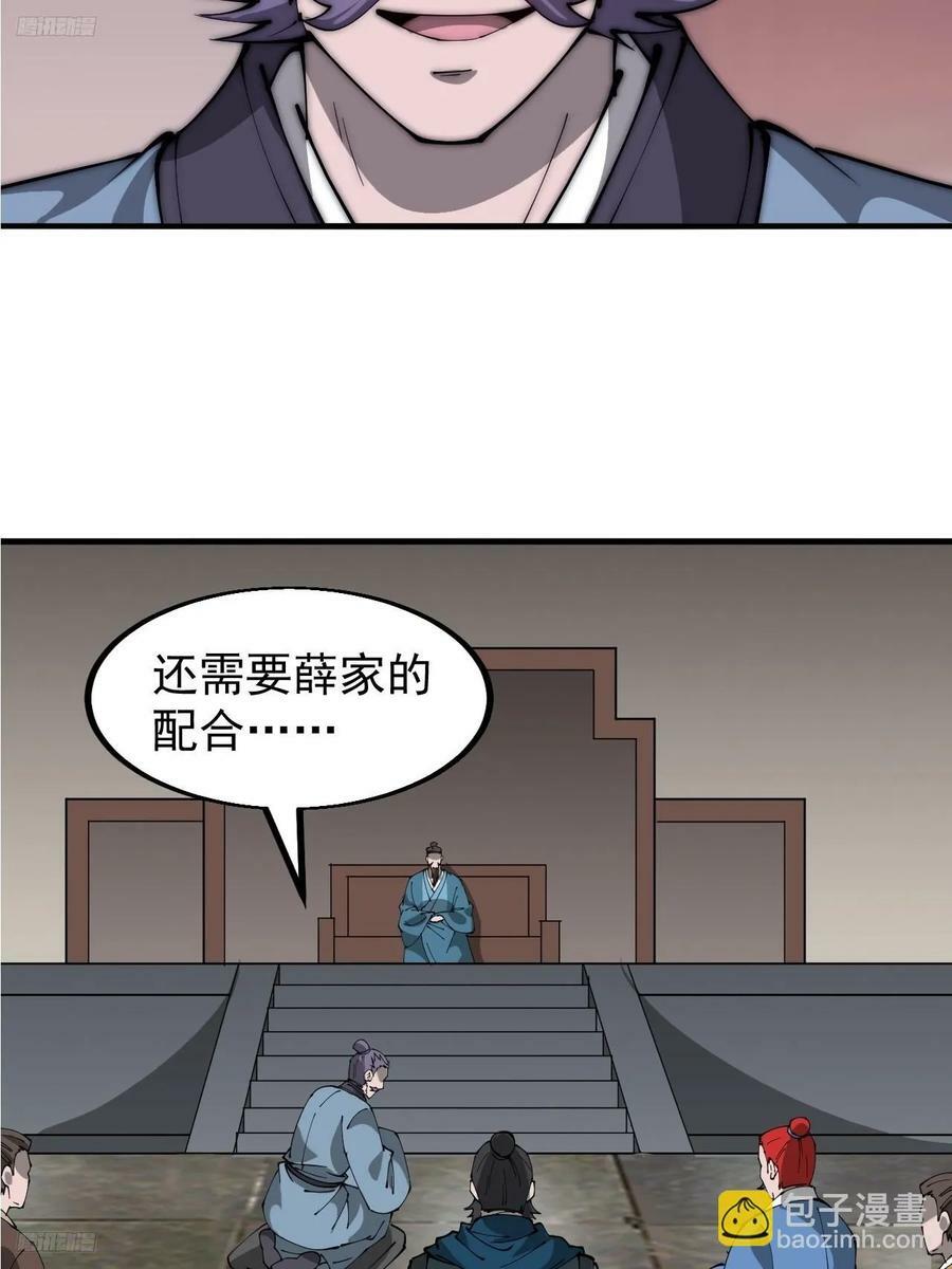 开局一座山漫画全集免费阅读下拉式六漫画漫画,第六百零七话：肥豹合璧2图