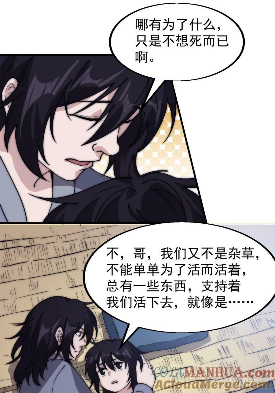 开局一座山免费看漫画,第五百五十四话：危险将至1图