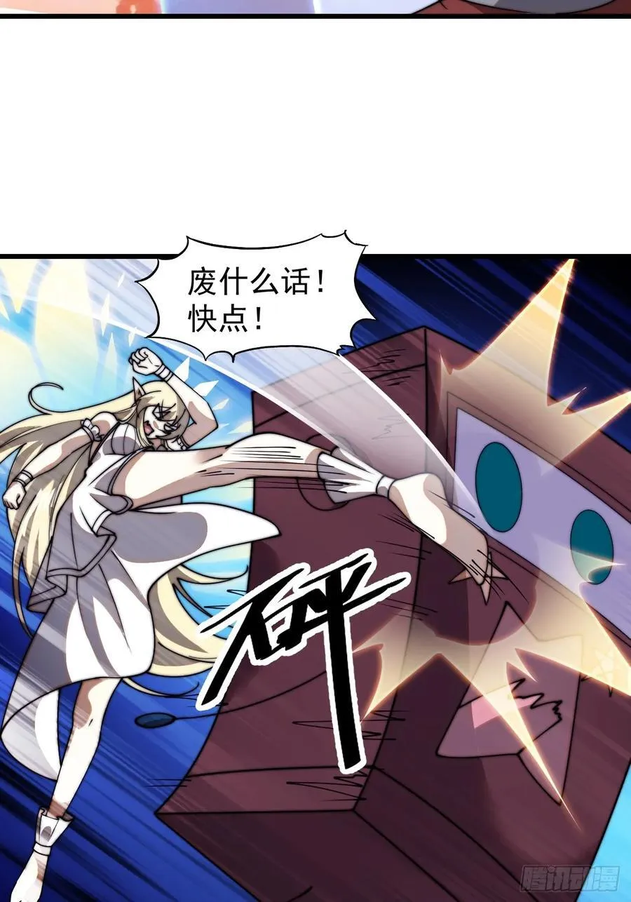 开局一座山免费看漫画,第七百六十五话：好好休息2图