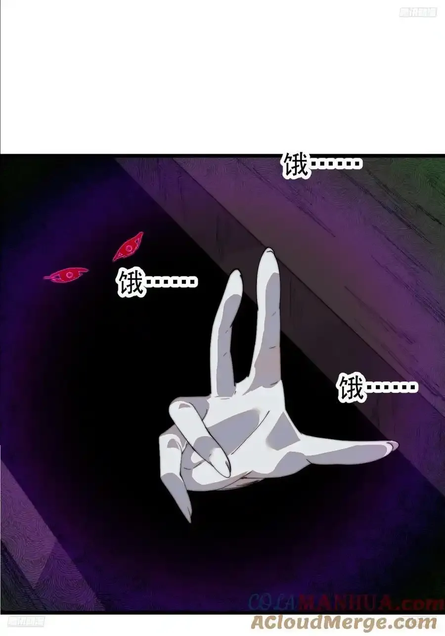 开局一座山漫画,第七百五十二话：投靠1图