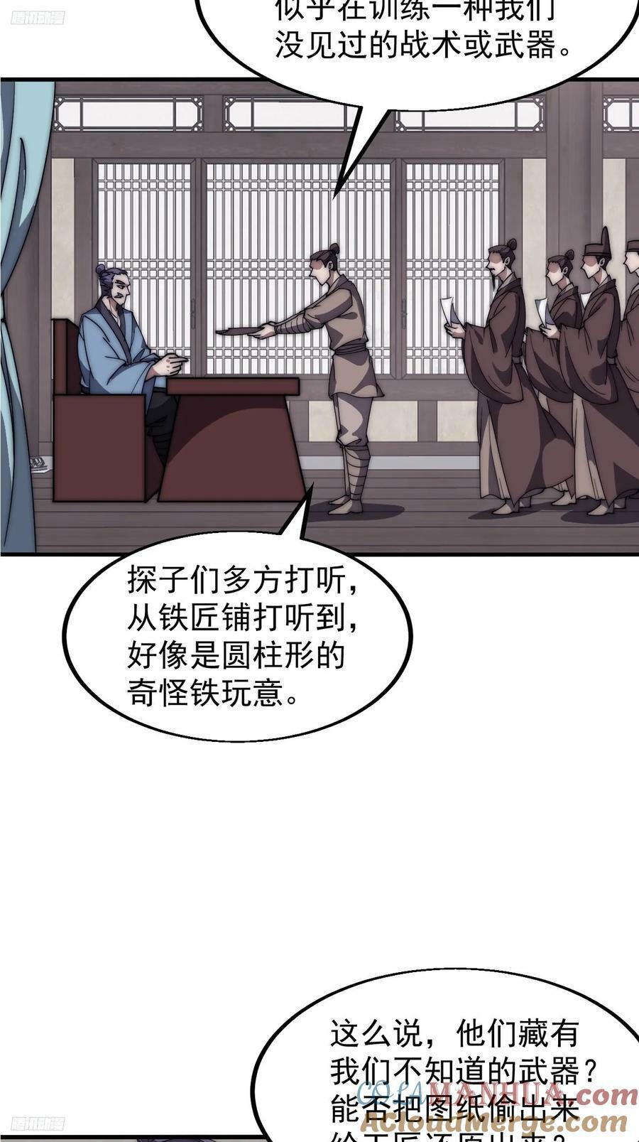 开局一座山漫画全集免费阅读下拉式六漫画漫画,第六百二十话：浮沉碎沫1图