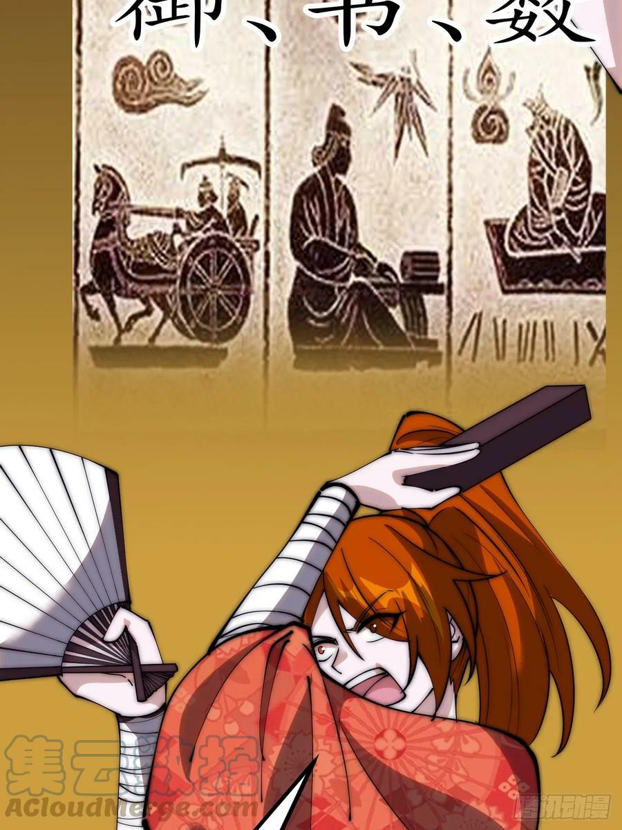 开局一座山漫画,第五百四十二话：求生1图