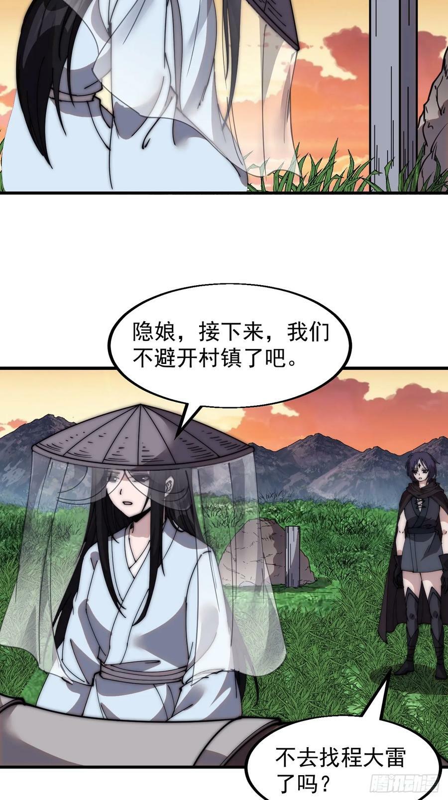 开局一座山2在线观看全集免费播放漫画,第五百四十话：乱世苍生2图